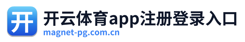 开云体育app注册登录入口